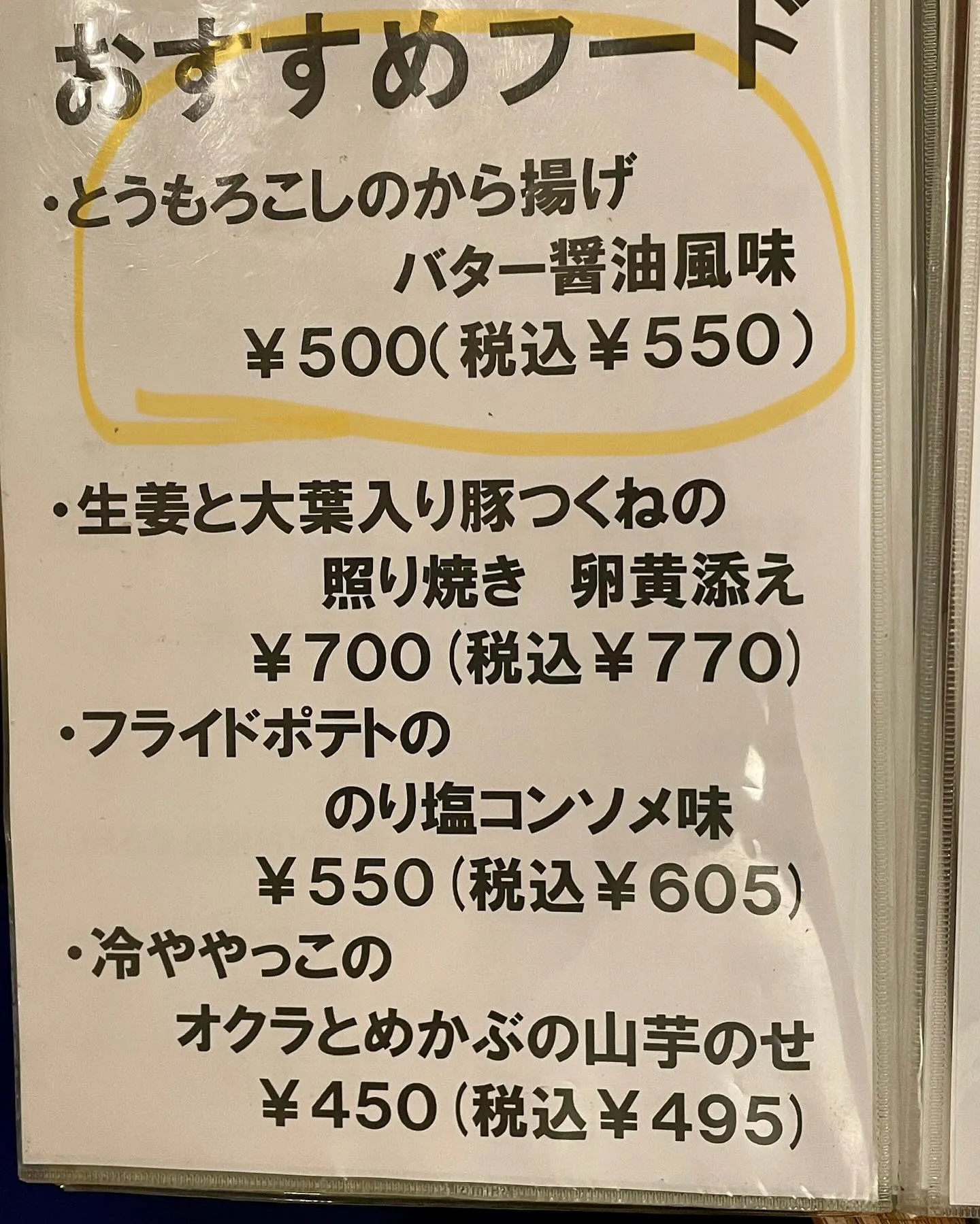 とうもろこしの季節‼︎